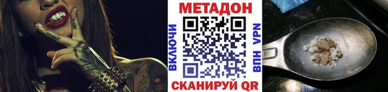 МЕТАДОН мёд Красноуфимск